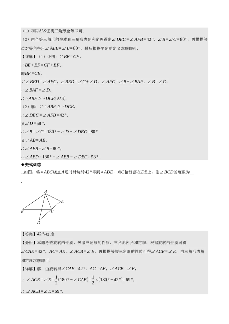 名师导航2026年中考数学一轮复习专题4.4等腰三角形的性质与判定（全国通用版）（解析版）_中考复习资料_语数英物化_2数学中考复习_2026年中考复习（更新中）
