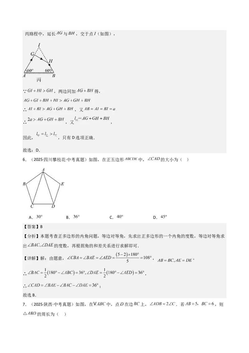 名师导航2026年中考数学一轮复习专题4.4等腰三角形的性质与判定（全国通用版）（解析版）_中考复习资料_语数英物化_2数学中考复习_2026年中考复习（更新中）