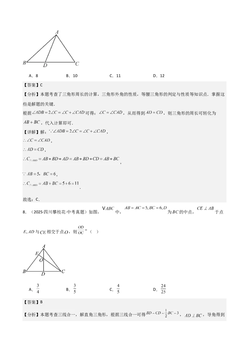 名师导航2026年中考数学一轮复习专题4.4等腰三角形的性质与判定（全国通用版）（解析版）_中考复习资料_语数英物化_2数学中考复习_2026年中考复习（更新中）