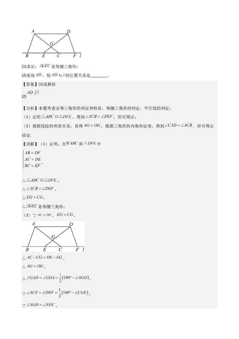 名师导航2026年中考数学一轮复习专题4.4等腰三角形的性质与判定（全国通用版）（解析版）_中考复习资料_语数英物化_2数学中考复习_2026年中考复习（更新中）