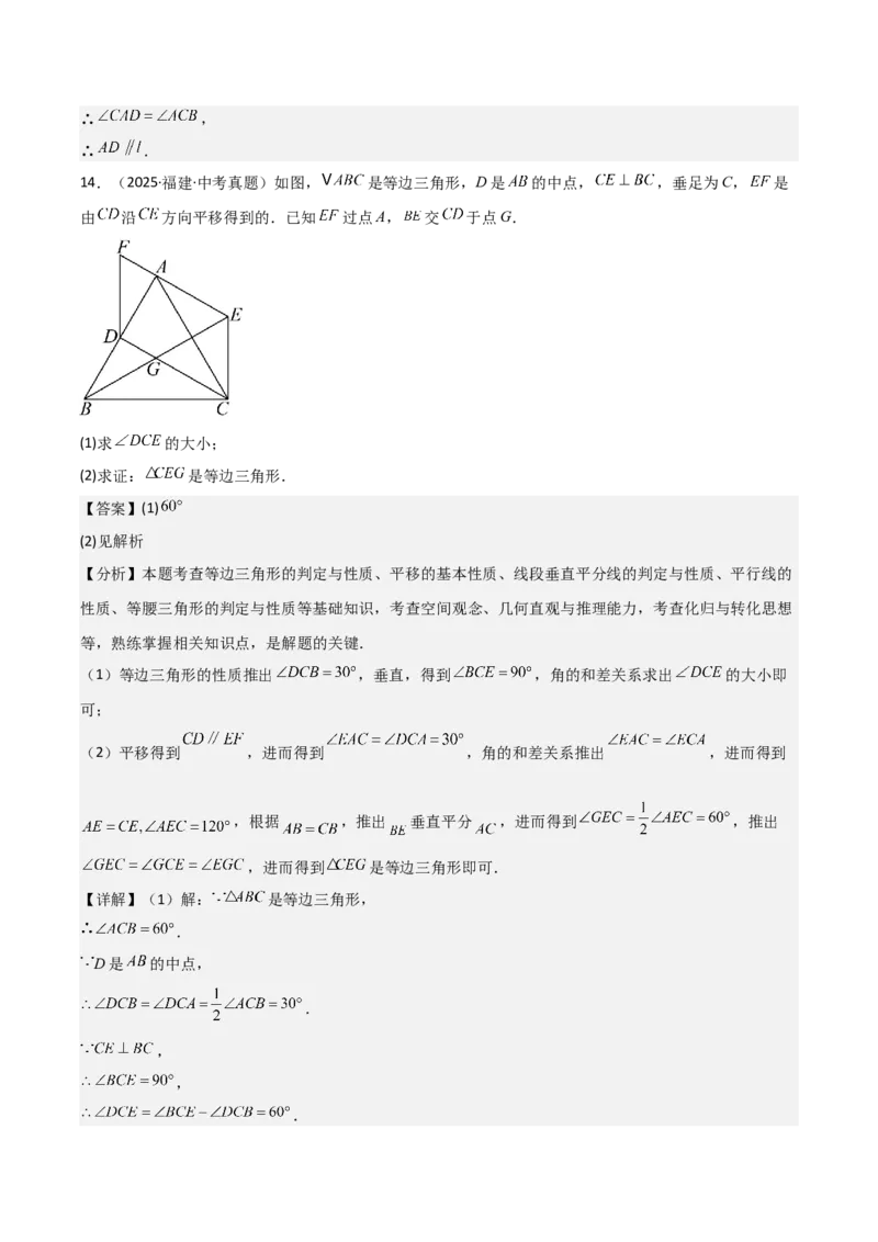 名师导航2026年中考数学一轮复习专题4.4等腰三角形的性质与判定（全国通用版）（解析版）_中考复习资料_语数英物化_2数学中考复习_2026年中考复习（更新中）