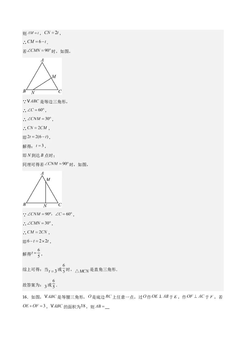名师导航2026年中考数学一轮复习专题4.4等腰三角形的性质与判定（全国通用版）（解析版）_中考复习资料_语数英物化_2数学中考复习_2026年中考复习（更新中）