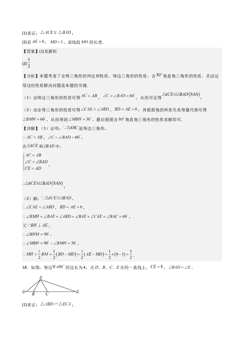 名师导航2026年中考数学一轮复习专题4.4等腰三角形的性质与判定（全国通用版）（解析版）_中考复习资料_语数英物化_2数学中考复习_2026年中考复习（更新中）