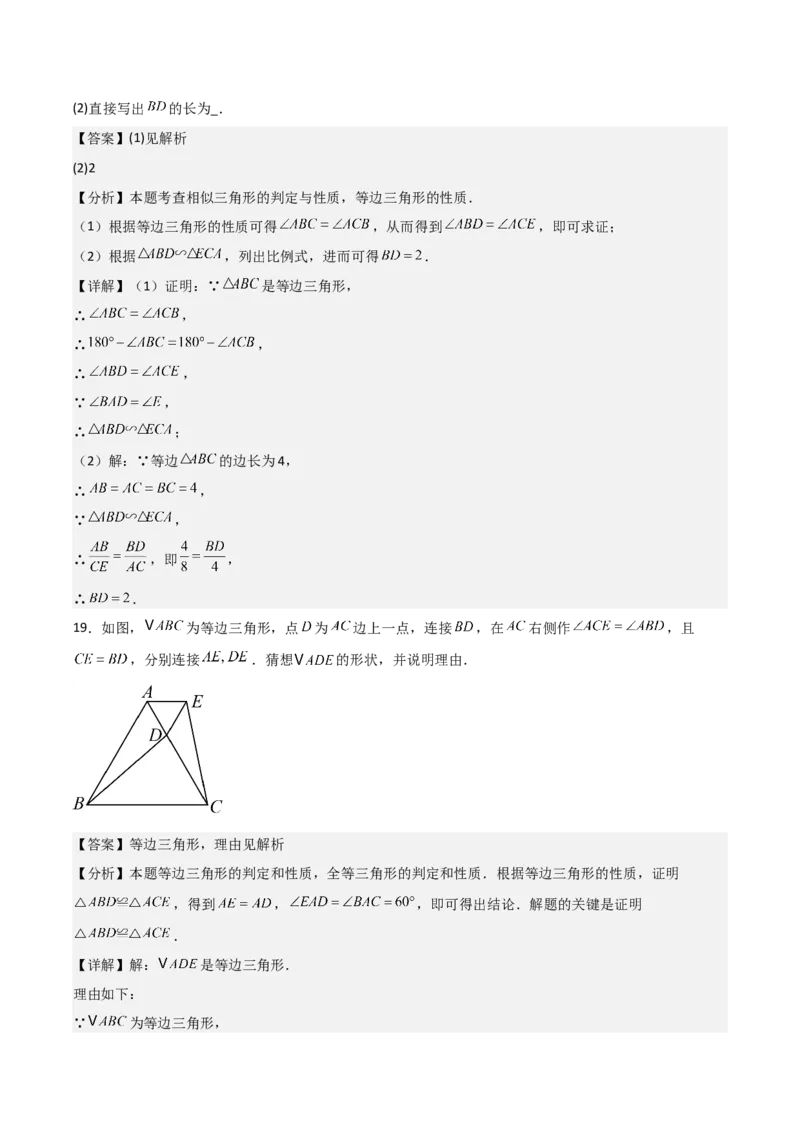 名师导航2026年中考数学一轮复习专题4.4等腰三角形的性质与判定（全国通用版）（解析版）_中考复习资料_语数英物化_2数学中考复习_2026年中考复习（更新中）