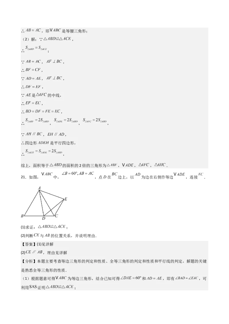 名师导航2026年中考数学一轮复习专题4.4等腰三角形的性质与判定（全国通用版）（解析版）_中考复习资料_语数英物化_2数学中考复习_2026年中考复习（更新中）