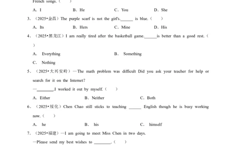 备考2026年中考英语一轮复习代词（原卷版+解析版）_中考复习资料_语数英物化_3英语中考复习_2026年中考复习（更新中）_备考2026年中考英语一轮复习卷-语法+题型（原卷版+解析版）