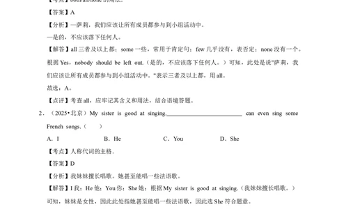 备考2026年中考英语一轮复习代词（原卷版+解析版）_中考复习资料_语数英物化_3英语中考复习_2026年中考复习（更新中）_备考2026年中考英语一轮复习卷-语法+题型（原卷版+解析版）
