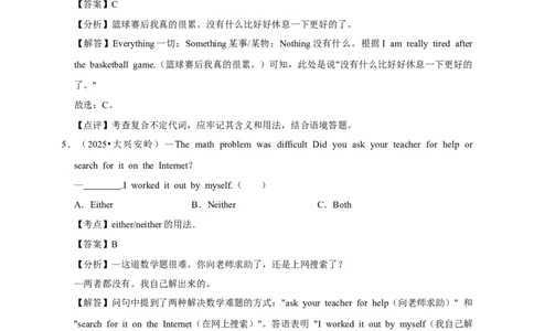 备考2026年中考英语一轮复习代词（原卷版+解析版）_中考复习资料_语数英物化_3英语中考复习_2026年中考复习（更新中）_备考2026年中考英语一轮复习卷-语法+题型（原卷版+解析版）