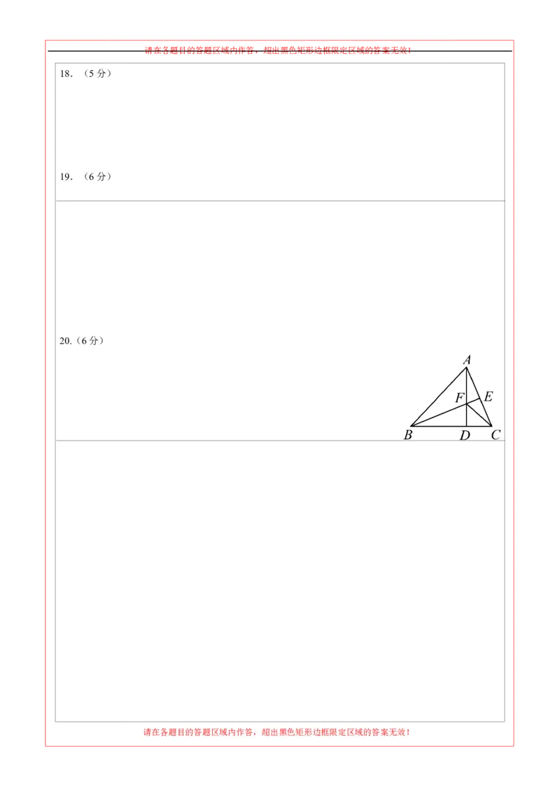 数学（江苏苏州卷）（答题卡）_中考复习资料_语数英物化_2数学中考复习_赠送：2025中考模拟题_2025年数学押题预测_数学（江苏苏州卷）-2025年中考押题预测卷