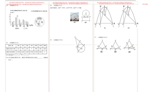 数学（苏州卷）（答题卡）_中考复习资料_语数英物化_2数学中考复习_赠送：2025中考模拟题_2025年数学三模_数学（江苏苏州卷）-2025年中考第三次模拟考试