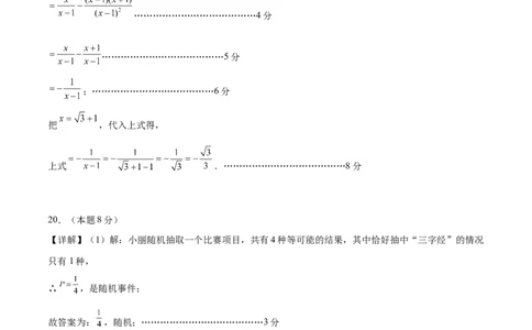 数学（盐城卷）（参考答案及评分标准）_中考复习资料_语数英物化_2数学中考复习_赠送：2025中考模拟题_2025年数学二模_数学（江苏盐城卷）-2025年中考第二次全真模拟题