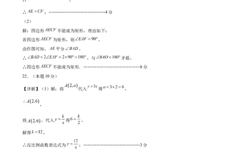 数学（盐城卷）（参考答案及评分标准）_中考复习资料_语数英物化_2数学中考复习_赠送：2025中考模拟题_2025年数学二模_数学（江苏盐城卷）-2025年中考第二次全真模拟题