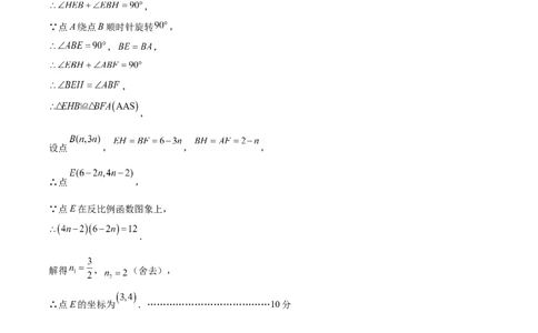 数学（盐城卷）（参考答案及评分标准）_中考复习资料_语数英物化_2数学中考复习_赠送：2025中考模拟题_2025年数学二模_数学（江苏盐城卷）-2025年中考第二次全真模拟题