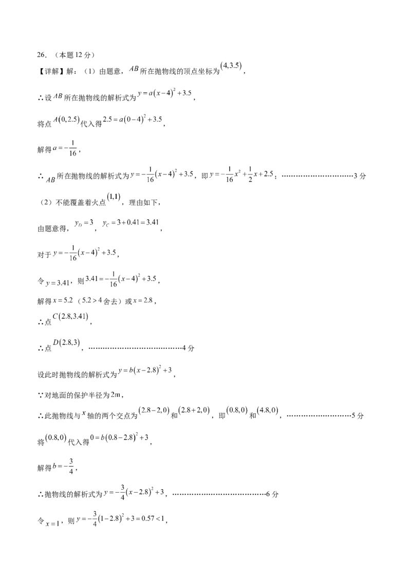 数学（盐城卷）（参考答案及评分标准）_中考复习资料_语数英物化_2数学中考复习_赠送：2025中考模拟题_2025年数学二模_数学（江苏盐城卷）-2025年中考第二次全真模拟题