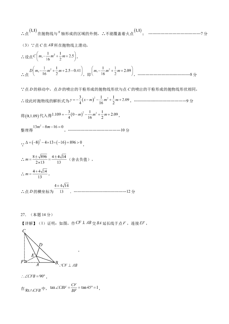 数学（盐城卷）（参考答案及评分标准）_中考复习资料_语数英物化_2数学中考复习_赠送：2025中考模拟题_2025年数学二模_数学（江苏盐城卷）-2025年中考第二次全真模拟题