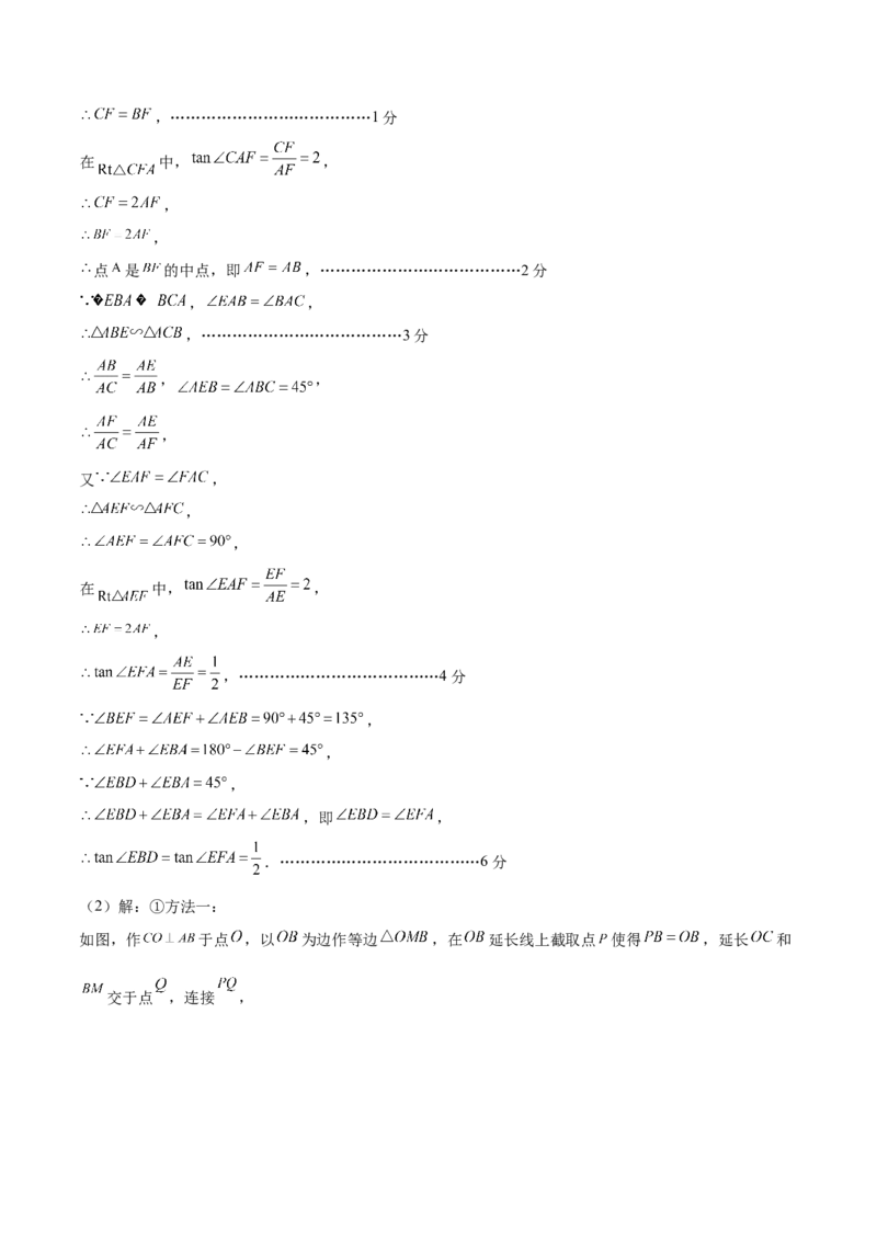 数学（盐城卷）（参考答案及评分标准）_中考复习资料_语数英物化_2数学中考复习_赠送：2025中考模拟题_2025年数学二模_数学（江苏盐城卷）-2025年中考第二次全真模拟题