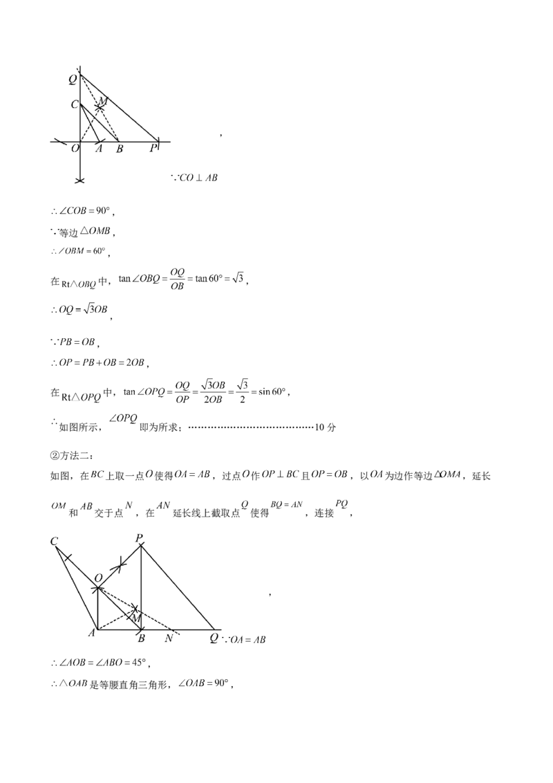 数学（盐城卷）（参考答案及评分标准）_中考复习资料_语数英物化_2数学中考复习_赠送：2025中考模拟题_2025年数学二模_数学（江苏盐城卷）-2025年中考第二次全真模拟题