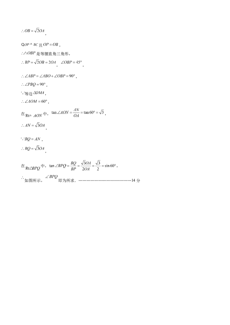 数学（盐城卷）（参考答案及评分标准）_中考复习资料_语数英物化_2数学中考复习_赠送：2025中考模拟题_2025年数学二模_数学（江苏盐城卷）-2025年中考第二次全真模拟题