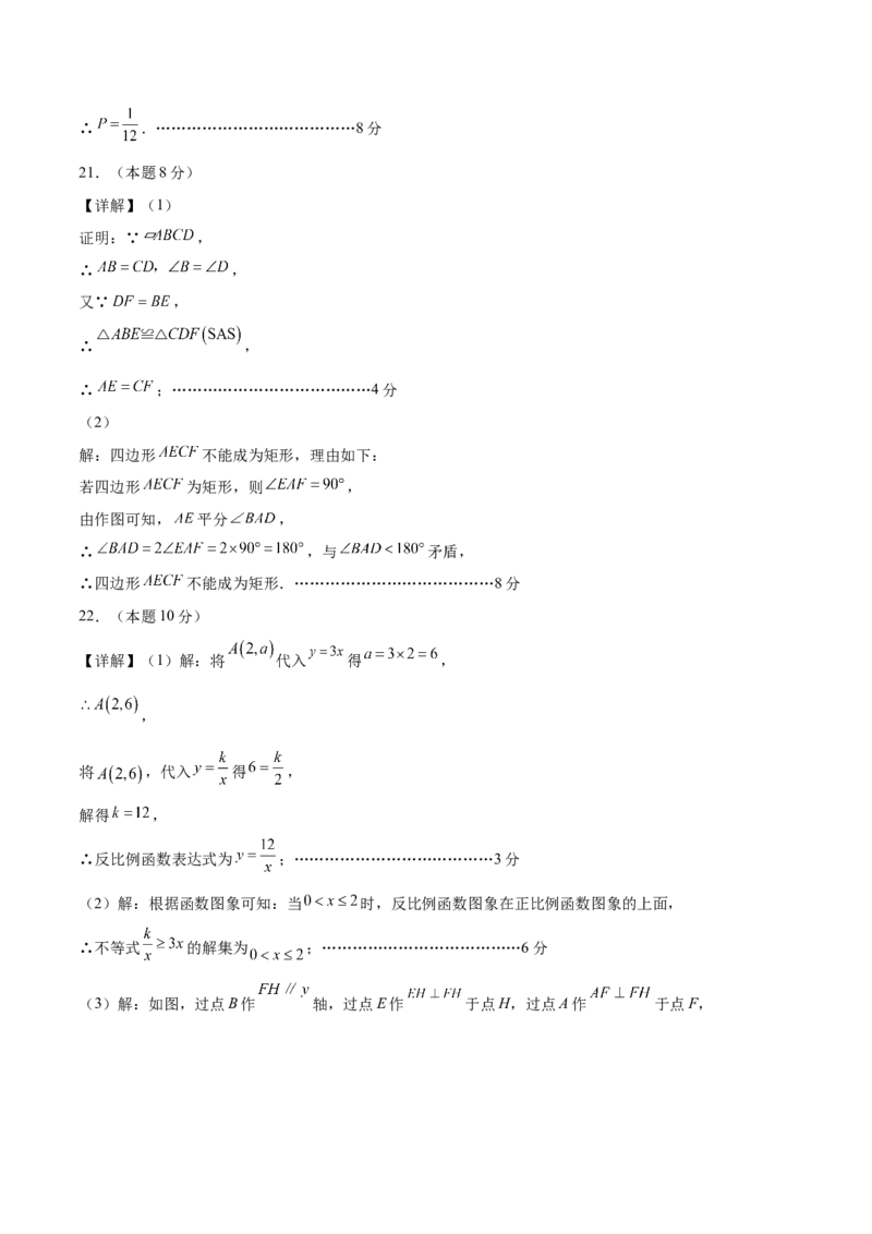数学（盐城卷）（参考答案及评分标准）_中考复习资料_语数英物化_2数学中考复习_赠送：2025中考模拟题_2025年数学二模_数学（江苏盐城卷）-2025年中考第二次全真模拟题