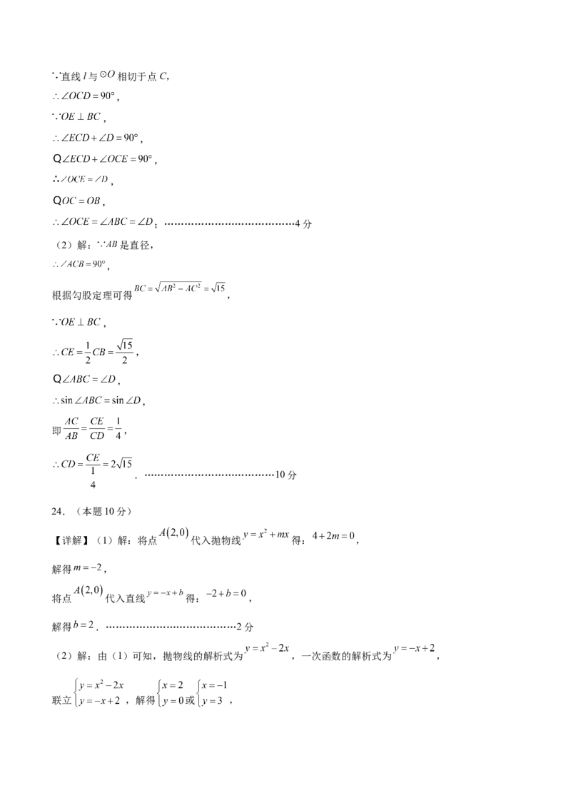 数学（盐城卷）（参考答案及评分标准）_中考复习资料_语数英物化_2数学中考复习_赠送：2025中考模拟题_2025年数学二模_数学（江苏盐城卷）-2025年中考第二次全真模拟题