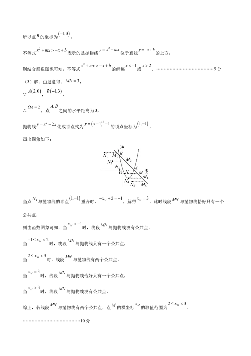 数学（盐城卷）（参考答案及评分标准）_中考复习资料_语数英物化_2数学中考复习_赠送：2025中考模拟题_2025年数学二模_数学（江苏盐城卷）-2025年中考第二次全真模拟题