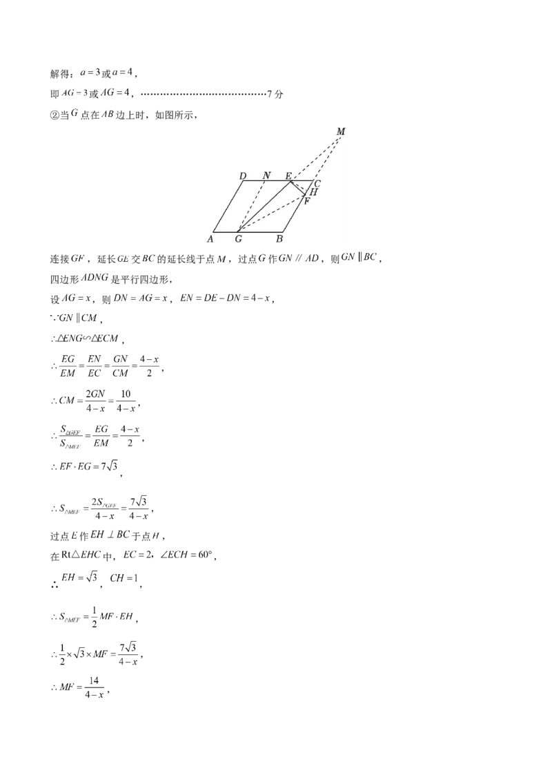 数学（盐城卷）（参考答案及评分标准）_中考复习资料_语数英物化_2数学中考复习_赠送：2025中考模拟题_2025年数学二模_数学（江苏盐城卷）-2025年中考第二次全真模拟题