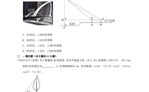备考2026中考数学真题2025分类精编精练19锐角三角函数（含解析）_中考复习资料_语数英物化_2数学中考复习_2026年中考复习（更新中）_备考2026中考数学真题2025分类精编精练