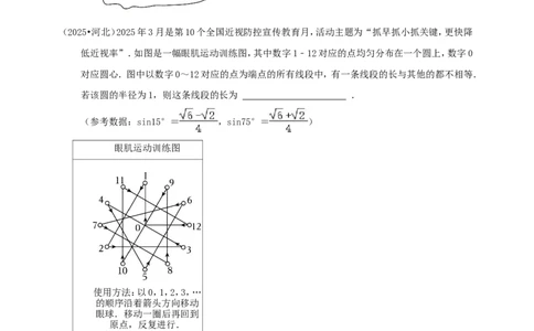 备考2026中考数学真题2025分类精编精练19锐角三角函数（含解析）_中考复习资料_语数英物化_2数学中考复习_2026年中考复习（更新中）_备考2026中考数学真题2025分类精编精练