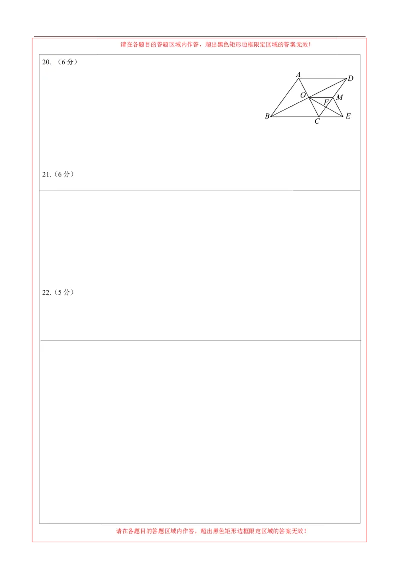 数学（北京卷02）（答题卡）_中考复习资料_语数英物化_2数学中考复习_赠送：2025中考模拟题_2025年数学押题预测_数学（北京卷02）-2025年中考押题预测卷