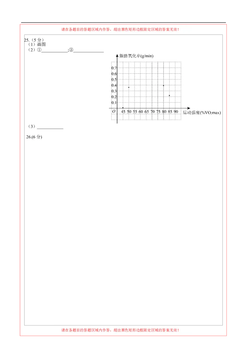 数学（北京卷02）（答题卡）_中考复习资料_语数英物化_2数学中考复习_赠送：2025中考模拟题_2025年数学押题预测_数学（北京卷02）-2025年中考押题预测卷