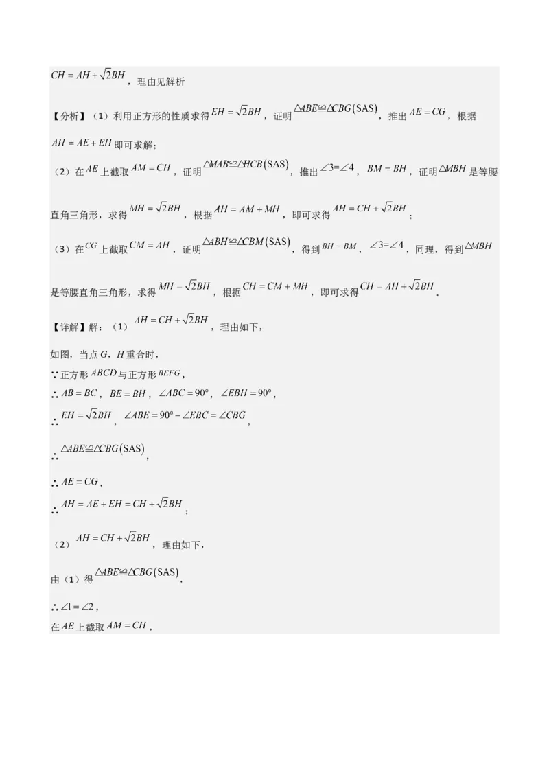 名师导航2026年中考数学一轮复习专题7.5平移与旋转（全国通用版）（解析版）_中考复习资料_语数英物化_2数学中考复习_2026年中考复习（更新中）