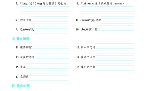 26春典中点六年级英语下（R-pep版）Y专版地区适用基础默写本_2026春小学教辅大合集_6-26春《典中点》系列_26春《典中点》英语（R-pep版）3-6年级下册_26春典中点六年级英语下（R-pep版）