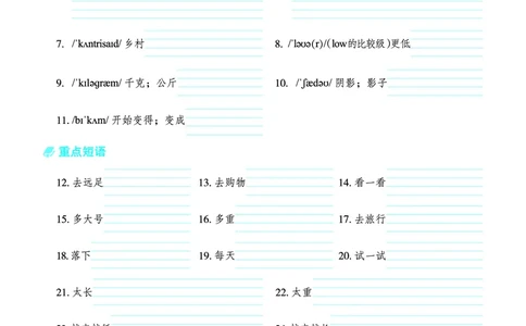 26春典中点六年级英语下（R-pep版）Y专版地区适用基础默写本_2026春小学教辅大合集_6-26春《典中点》系列_26春《典中点》英语（R-pep版）3-6年级下册_26春典中点六年级英语下（R-pep版）