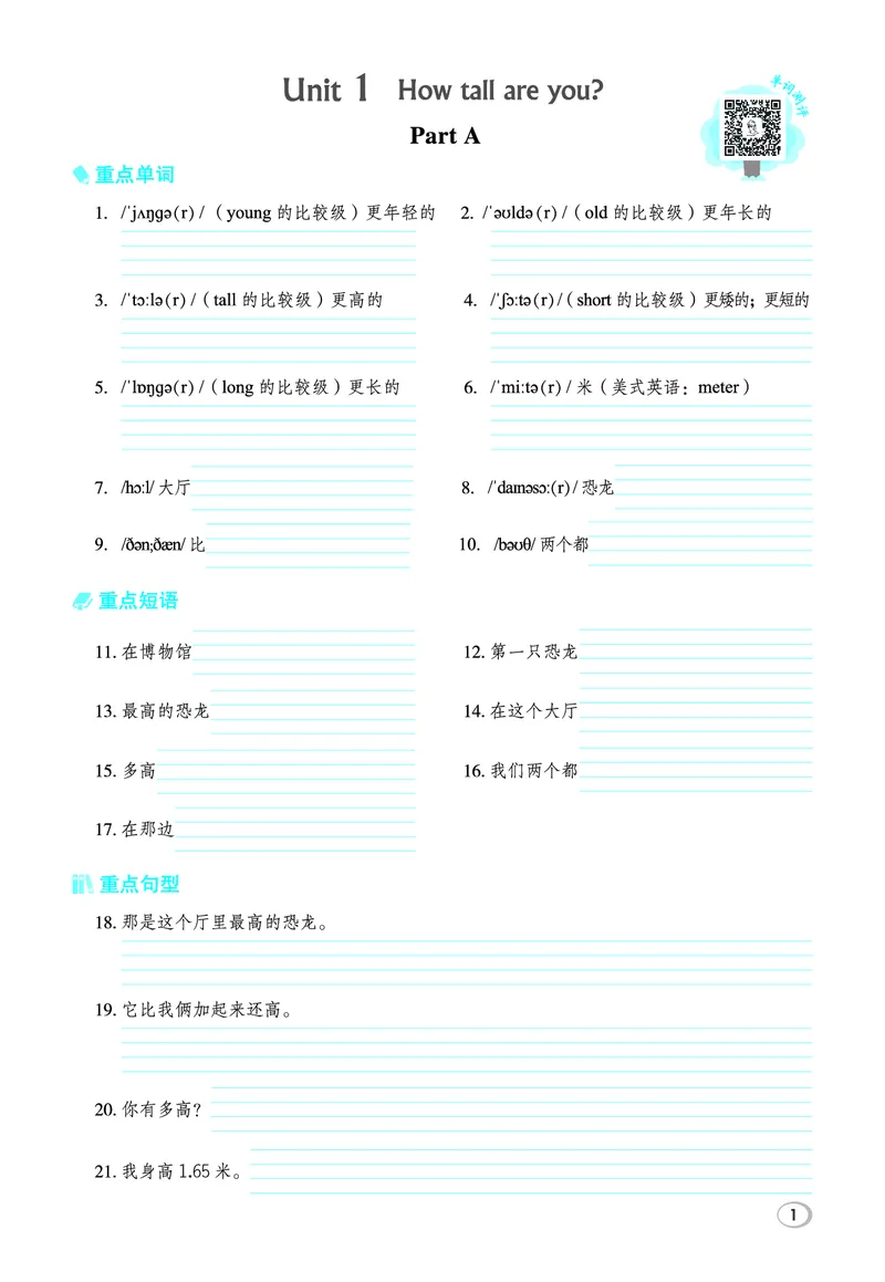 26春典中点六年级英语下（R-pep版）Y专版地区适用基础默写本_2026春小学教辅大合集_6-26春《典中点》系列_26春《典中点》英语（R-pep版）3-6年级下册_26春典中点六年级英语下（R-pep版）