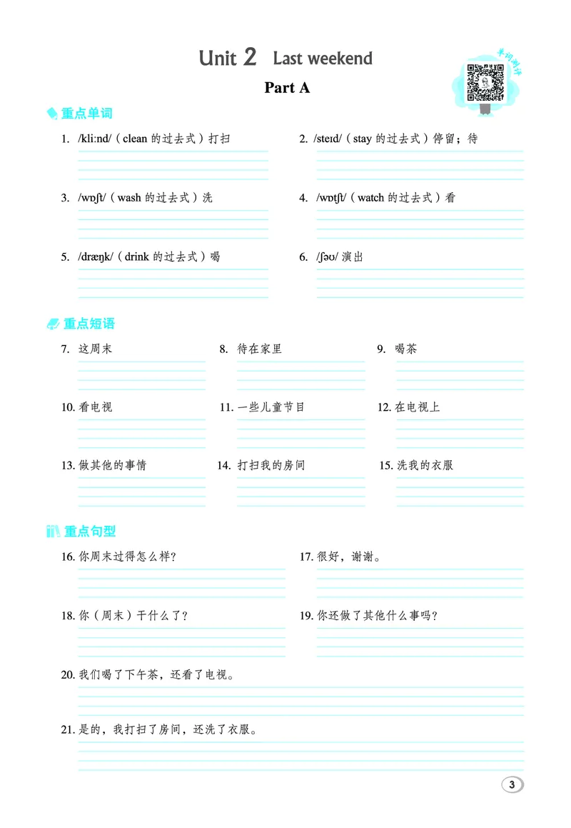 26春典中点六年级英语下（R-pep版）Y专版地区适用基础默写本_2026春小学教辅大合集_6-26春《典中点》系列_26春《典中点》英语（R-pep版）3-6年级下册_26春典中点六年级英语下（R-pep版）