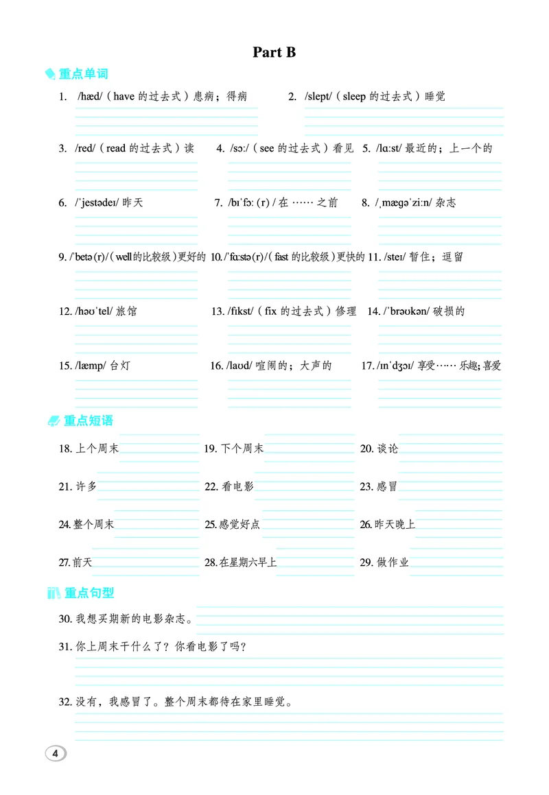 26春典中点六年级英语下（R-pep版）Y专版地区适用基础默写本_2026春小学教辅大合集_6-26春《典中点》系列_26春《典中点》英语（R-pep版）3-6年级下册_26春典中点六年级英语下（R-pep版）