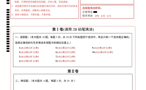 数学（山东卷）（答题卡）_中考复习资料_语数英物化_2数学中考复习_赠送：2025中考模拟题_2025年数学押题预测_数学（山东卷）-2025年中考押题预测卷