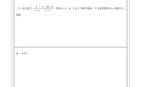 数学（山东卷）（答题卡）_中考复习资料_语数英物化_2数学中考复习_赠送：2025中考模拟题_2025年数学押题预测_数学（山东卷）-2025年中考押题预测卷