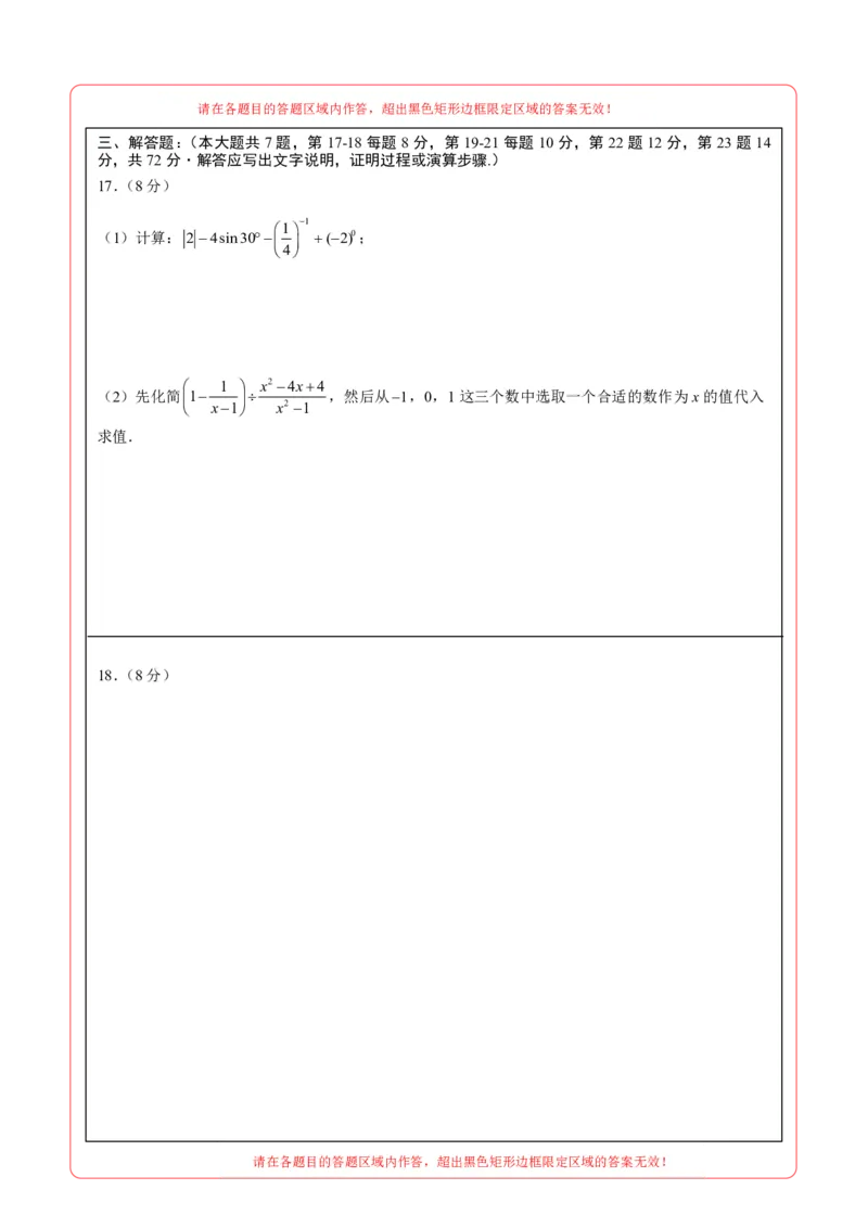 数学（山东卷）（答题卡）_中考复习资料_语数英物化_2数学中考复习_赠送：2025中考模拟题_2025年数学押题预测_数学（山东卷）-2025年中考押题预测卷