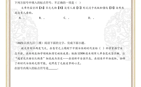 初中标点符号第02组：分号、逗号、顿号（原卷版）_中考复习资料_语数英物化_1语文中考复习_2026年中考复习（更新中）_2026年中考语文一轮复习讲练测（全国通用）