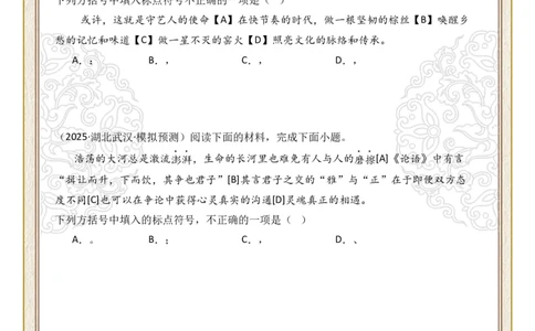 初中标点符号第02组：分号、逗号、顿号（原卷版）_中考复习资料_语数英物化_1语文中考复习_2026年中考复习（更新中）_2026年中考语文一轮复习讲练测（全国通用）