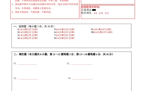 数学（南通卷）（答题卡）_中考复习资料_语数英物化_2数学中考复习_赠送：2025中考模拟题_2025年数学二模_数学（江苏南通卷）-2025年中考第二次全真模拟题