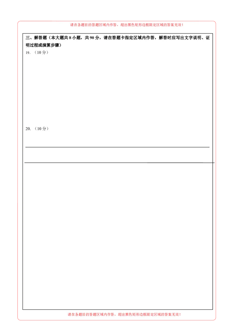 数学（南通卷）（答题卡）_中考复习资料_语数英物化_2数学中考复习_赠送：2025中考模拟题_2025年数学二模_数学（江苏南通卷）-2025年中考第二次全真模拟题