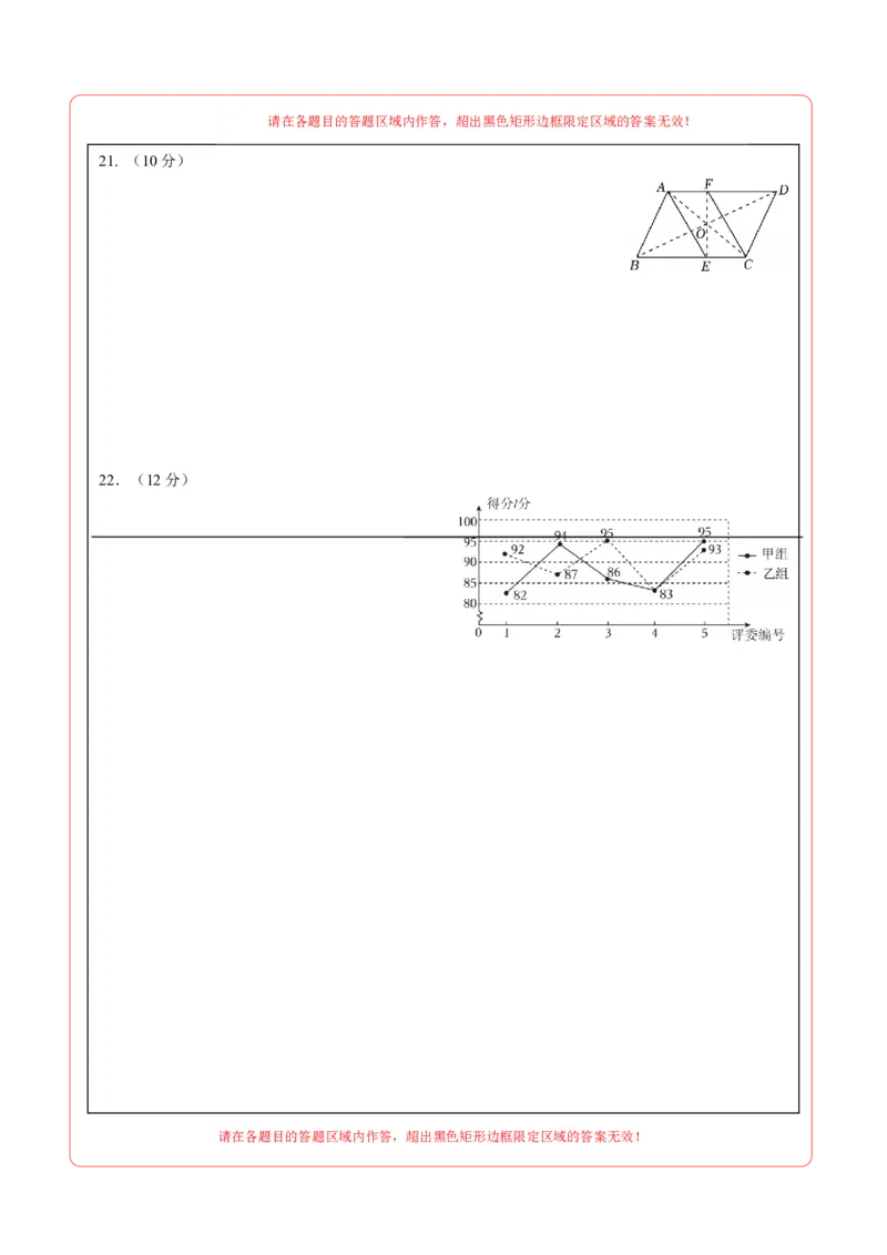 数学（南通卷）（答题卡）_中考复习资料_语数英物化_2数学中考复习_赠送：2025中考模拟题_2025年数学二模_数学（江苏南通卷）-2025年中考第二次全真模拟题