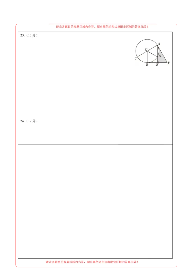 数学（南通卷）（答题卡）_中考复习资料_语数英物化_2数学中考复习_赠送：2025中考模拟题_2025年数学二模_数学（江苏南通卷）-2025年中考第二次全真模拟题