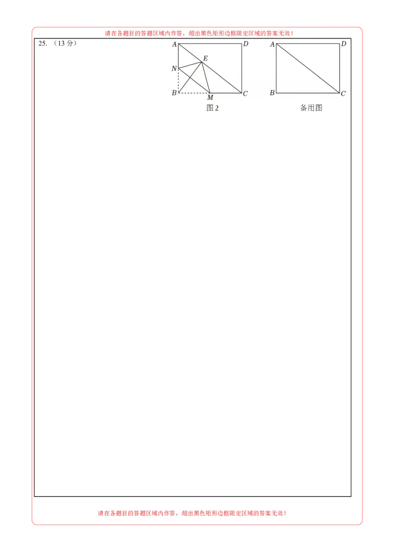 数学（南通卷）（答题卡）_中考复习资料_语数英物化_2数学中考复习_赠送：2025中考模拟题_2025年数学二模_数学（江苏南通卷）-2025年中考第二次全真模拟题