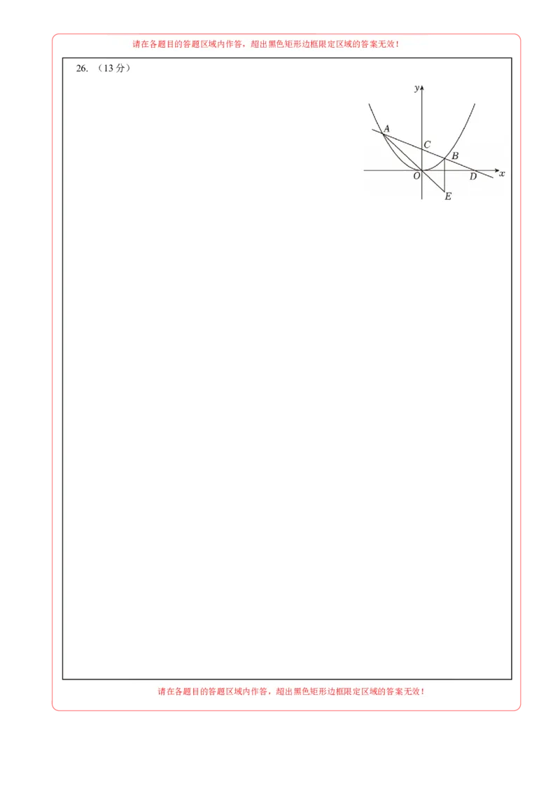 数学（南通卷）（答题卡）_中考复习资料_语数英物化_2数学中考复习_赠送：2025中考模拟题_2025年数学二模_数学（江苏南通卷）-2025年中考第二次全真模拟题
