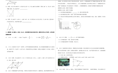 数学（江苏南京卷02）（考试版A3）_中考复习资料_语数英物化_2数学中考复习_赠送：2025中考模拟题_2025年数学三模_数学（江苏南京卷02）-2025年中考第三次模拟考试