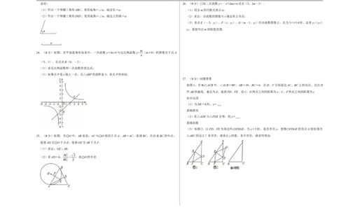 数学（江苏南京卷02）（考试版A3）_中考复习资料_语数英物化_2数学中考复习_赠送：2025中考模拟题_2025年数学三模_数学（江苏南京卷02）-2025年中考第三次模拟考试