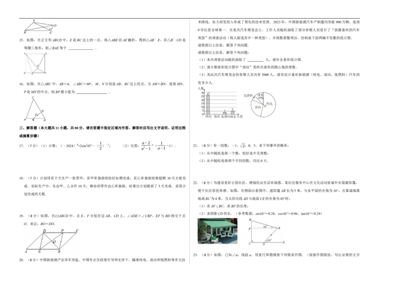 数学（江苏南京卷02）（考试版A3）_中考复习资料_语数英物化_2数学中考复习_赠送：2025中考模拟题_2025年数学三模_数学（江苏南京卷02）-2025年中考第三次模拟考试